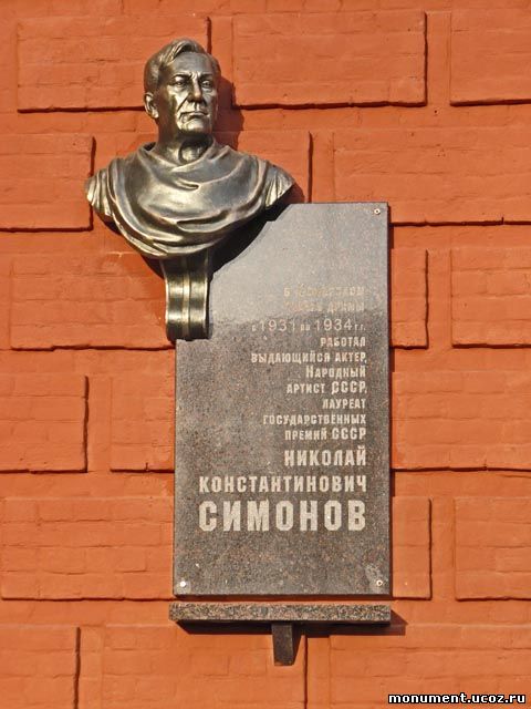 Какие памятники создал симонов. Могила Николая Константиновича Симонова.